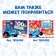 The book "New Year's applications with stickers", 17 × 24 cm, 16 pp., Blue tractor