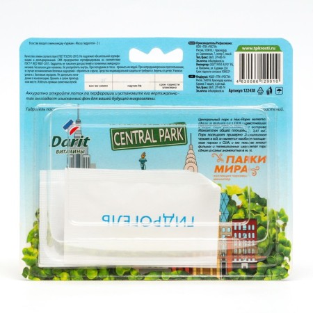 Set for growing microseneration "Darit", 2g-1