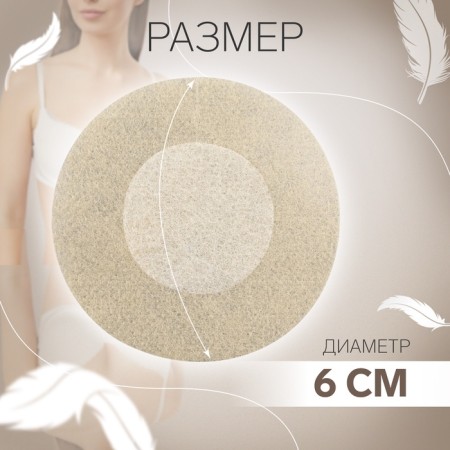 Stykini disposable, d = 6 cm, 10 pcs, beige color-1