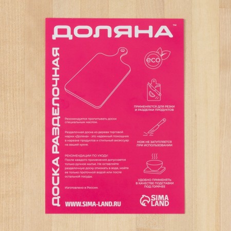 Board cutting dile, 40 × 20 × 1.2 cm, with a pen, birch-7