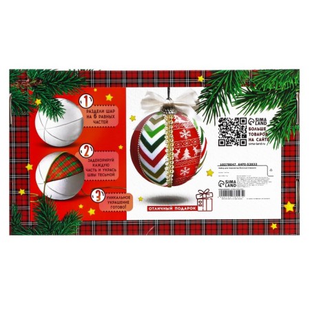 Set for creativity "Christmas toys", shreds, 6 balls-9