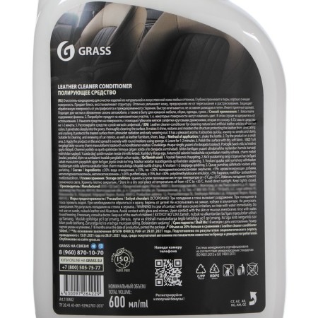 Cleaner Contractor Grass Leather Cleaner, Tigger, 600 ml-13