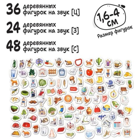 Speech therapy game "Logogogorodok. Automation of sounds c, s, s "-2