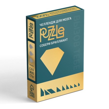 Puzzle Puzzle "Collect the Diamond", Level 3-3