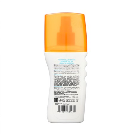 Milk for tanning Mediva "Sun", children, SPF 50, 150 ml-1