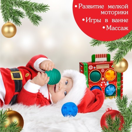 Gift set of developing tactile balls “Magic Suitcase”, 4 pcs., New Year's gift packaging, crumb me-2