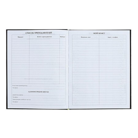 Дневник тв обл 1-11кл, мат/лам, ВЫБ ЛАК, 40л, Calligrata "Аниме. Школьник"-4