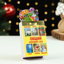 The stand for the calendar 