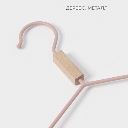Shoulders - a clothes hanger with reinforced shoulders Ladoom Laconique, 42 × 24 × 3.2 cm, pink color-2