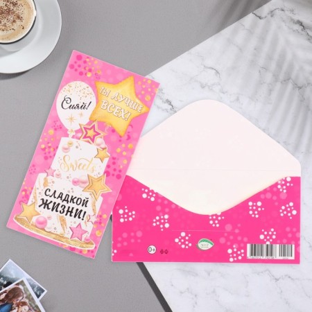 Envenue for money "Sweet life!" glitter, cake, pink background, 20.7x23 cm
