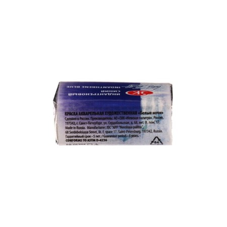 A watercolor art in a cuvette 2.5 ml, ZHK "White Nights" Indantren Blue-3