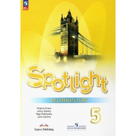 English language. Grade 5. Workbook. Vaulina Yu.E.