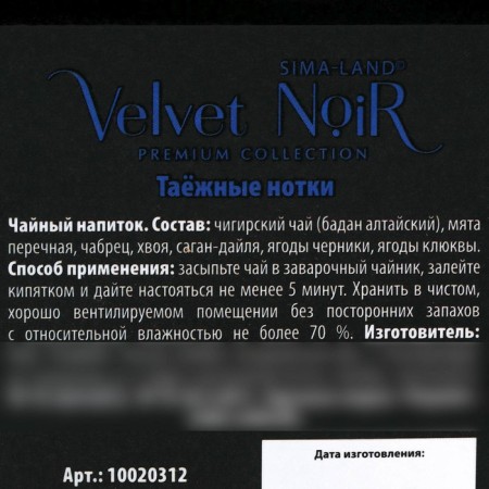 Herbal Tea "Tags Notes" Premium: needles, blueberries, cranberries, 50 g.-3