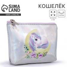 Kid purse 