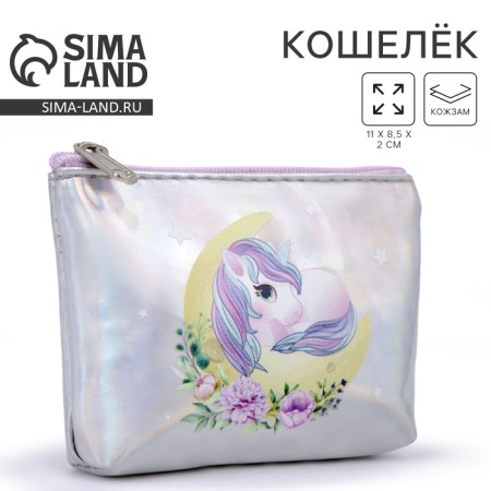 Kid purse "Unicorn on the Moon", 11x8.5x2 cm