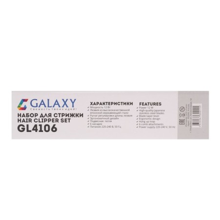 Galaxy GL 4106, 12 W, 220 V, 6 nozzles, stainless steel. become-5