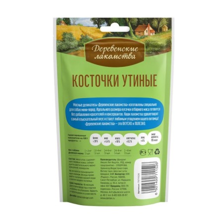 Duck bones "rustic goodies" for dogs mini-rocks, 55 g