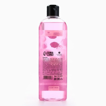 Shower gel with forest raspberry extract, 500 ml, beauty pantry-5