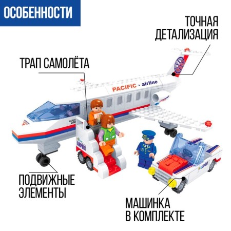 Designer "Civil plane", 252 details-2
