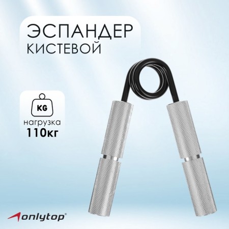 Aspander ONLYTOP, 110 kg