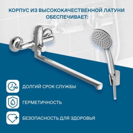 Santek Nico Bath mixer, long spout, with accessories, chrome-4
