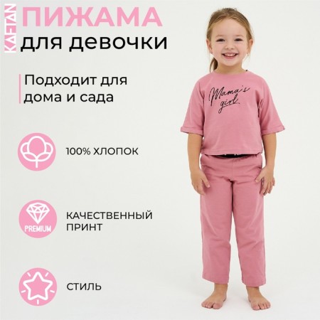 Пижама детская для девочки KAFTAN "Pink" рост 98-104 (30)