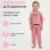 Пижама детская для девочки KAFTAN "Pink" рост 98-104 (30)