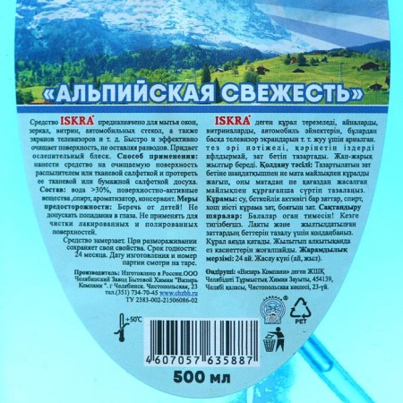 Barhat glass and mirrors wash, alpine freshness, with ammonia, 500 ml-3