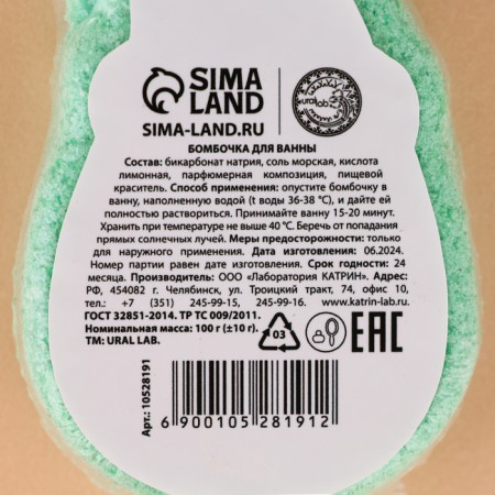 Bathtub bomb, 100 g, apple pie aroma, new year-5