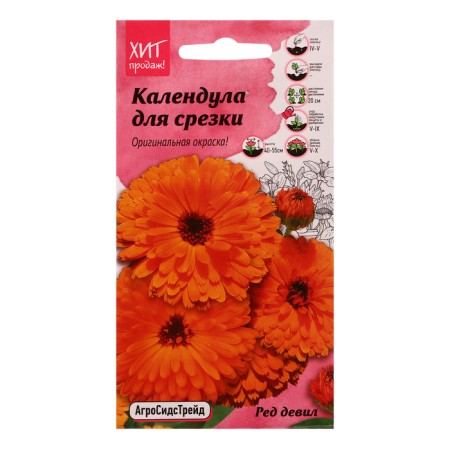 Calendula flowers "Red Devil" for cutting, 0.3 g