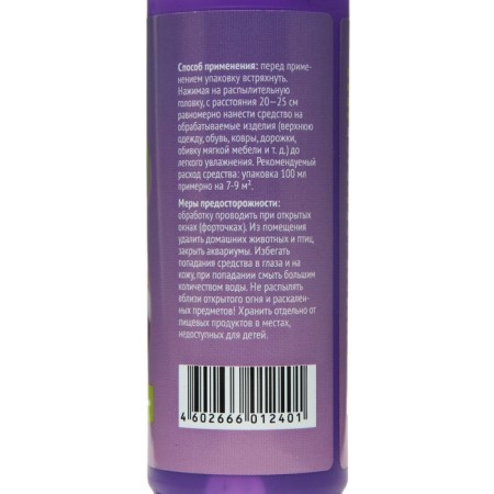 Spray from moth "argus", with the smell of lavender, 100 ml-2