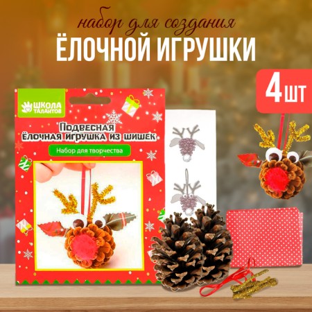 A set for creating a suspended Christmas tree toy from the cone "deer", a set of 4 pcs.