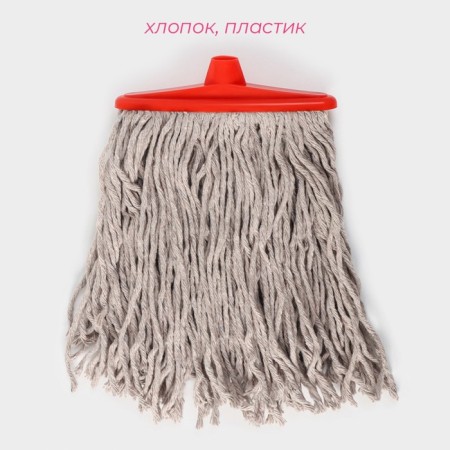 A mop nozzle elongated rope share, x/b, 300 gr, color mix-2