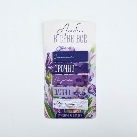 Stickers-stickers, on the substrate "Love everything", 5 pcs, 30 l/pcs