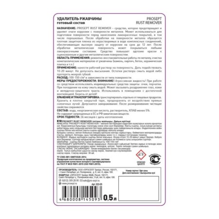 Rust remoter Prosept Rust RUST RUST, 0.5 liters-4