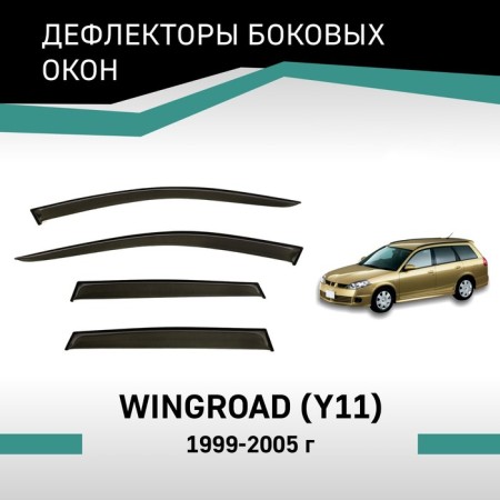 Defly window deflectors for Nissan WingoD (Y11), 1999-2005