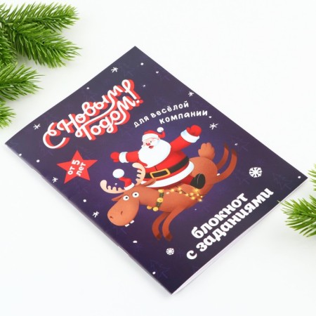 New Year. Notepad with tasks for the fun company "Happy New Year!" A5, 12 l-13