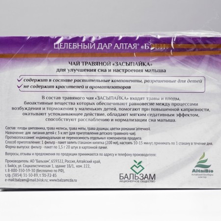 Tea of ​​herbal "Baby" "fall asleep" a healing gift of Altai, pack. 20F/P a1.5 g-2