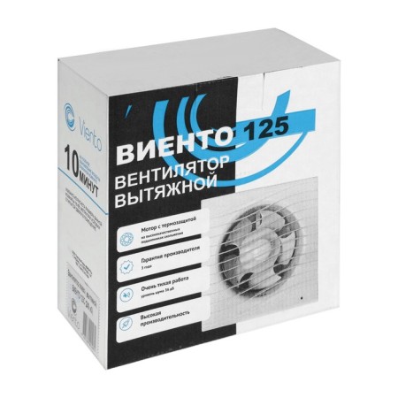 Exhaust Vento fan 125s, d = 125 mm, 18 W, 240 m³/h, 34 dB, white-4
