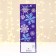 Gift Package "Stars", 12 x 36 x 8.5 cm