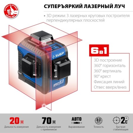 Laser bison cross 3D 34908_z01, 3 rays, 20/70 m, ± 4 °, ± 0.3 mm/m, 1/4 "and 1/5"-1