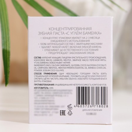 Vian toothpaste with bamboo coal, concentrated, 25 g-2
