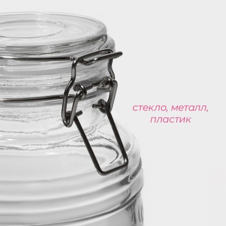 Glass Bank for bulk products with a bugol lock of the Utyut, 2.1 l, 14.5 × 12 × 19 cm-1