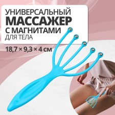 Массажёр пластик/металл универс 5шарик 18,7*9,3*4см голубой накл ОТ