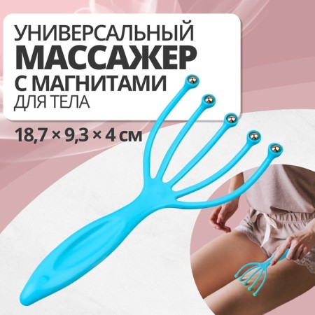 Massager Plastic/Metal University 5 Shaick 18.7*9.3*4cm Blue Skl from