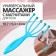 Massager Plastic/Metal University 5 Shaick 18.7*9.3*4cm Blue Skl from