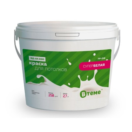 VD-Ak 2180 for ceilings, super-efficient, PP-210, 2.7 kg