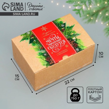 Box - Penal "Fairytale moments", 22 x 15 x 10 cm, New Year
