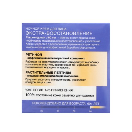 Facial cream Night "Program from 60 years", 50 ml-1