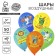 Latex balloon 12 "Happy Birthday", funny animals, pastel, 50 pcs., Mix